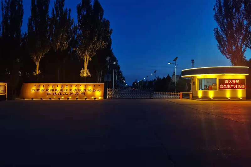 廠區(qū)亮化工程項目 廠區(qū)亮化工程項目