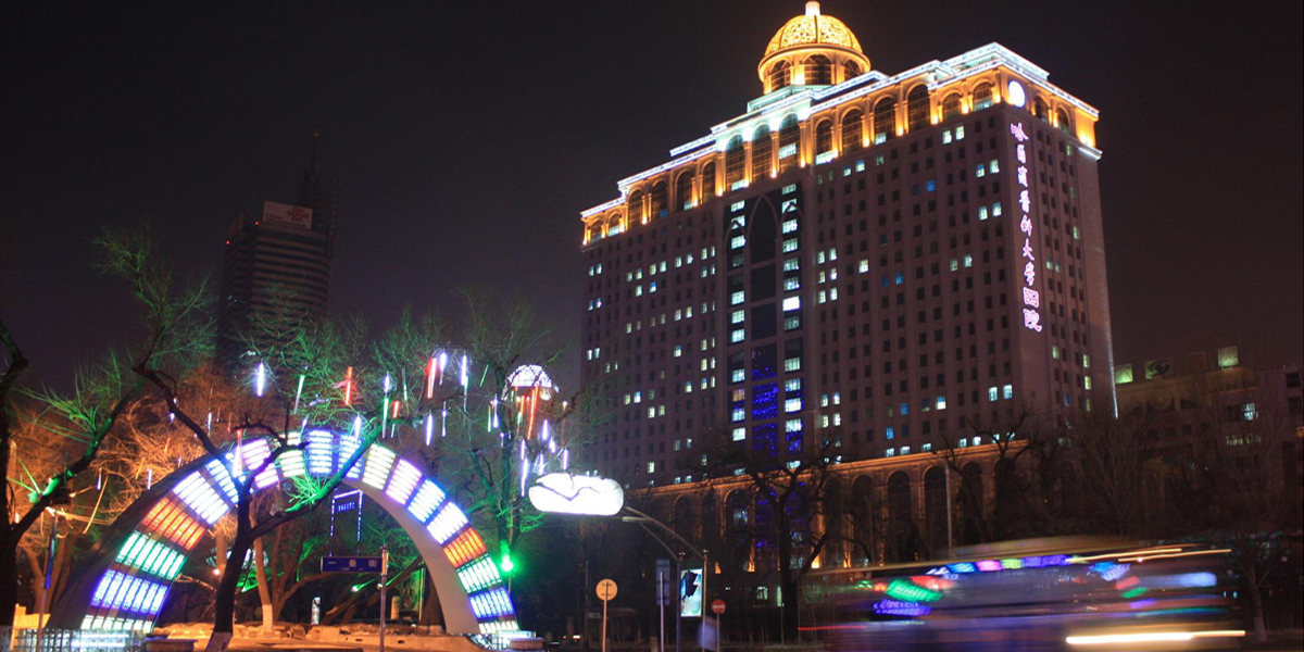 哈爾濱醫(yī)大四院景園及樓體亮化