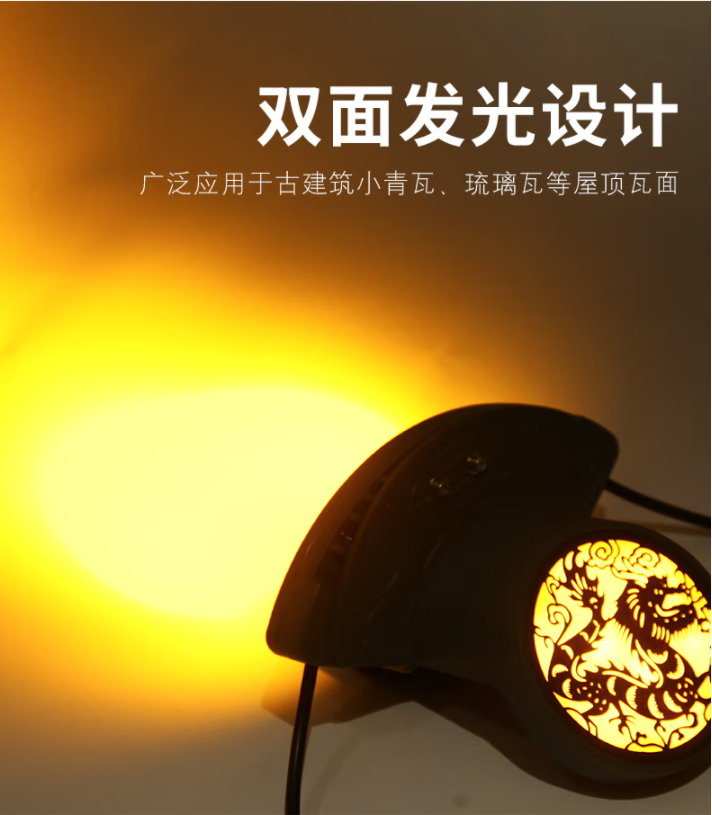 雙面發光瓦楞燈