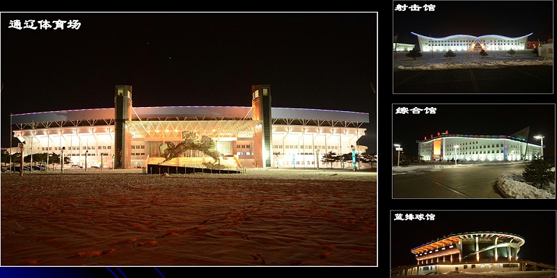 內蒙古通遼奧體中心亮化工程