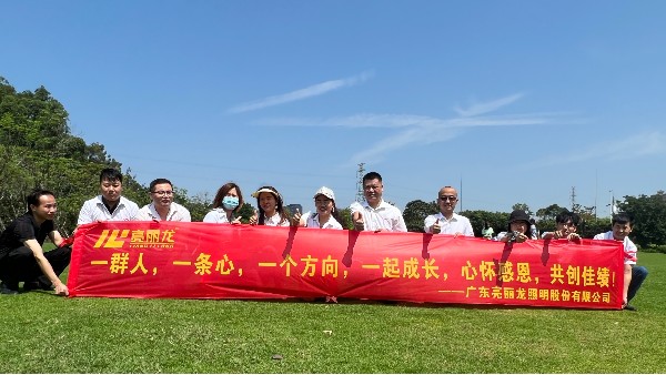 亮麗龍祝大家五一快樂！