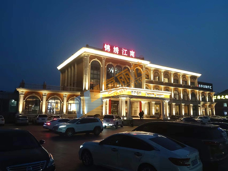 山東錦繡江南酒店亮化工程