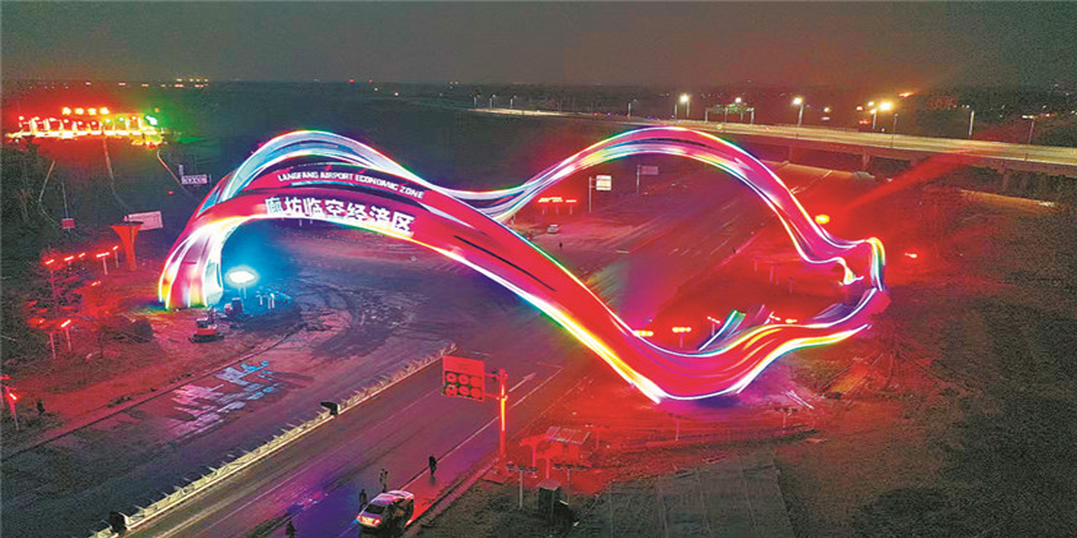 河北廊坊市“臨空之門”亮化效果 河北廊坊市“臨空之門”亮化效果