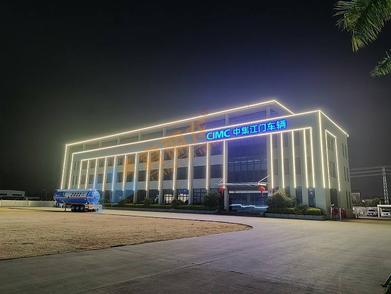 中集集團樓體亮化 中集集團樓體亮化