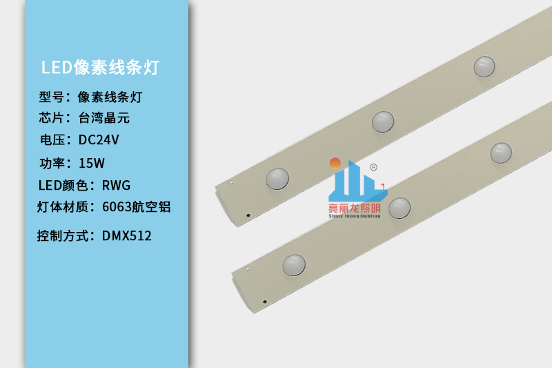 樓宇亮化工程燈具