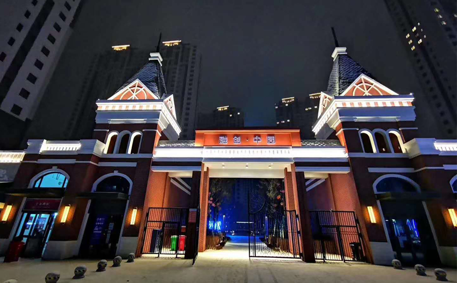 哈爾濱融創文旅小鎮亮化