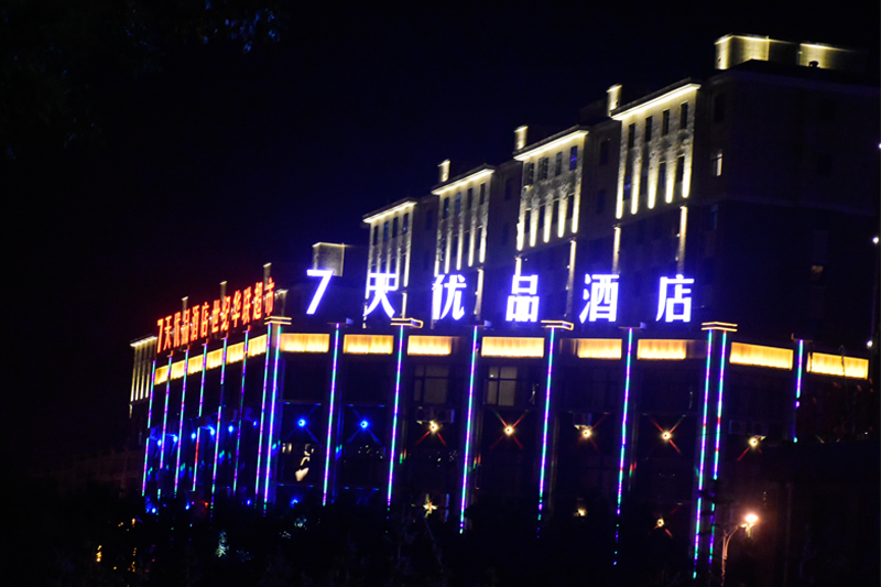 酒店高樓亮化字