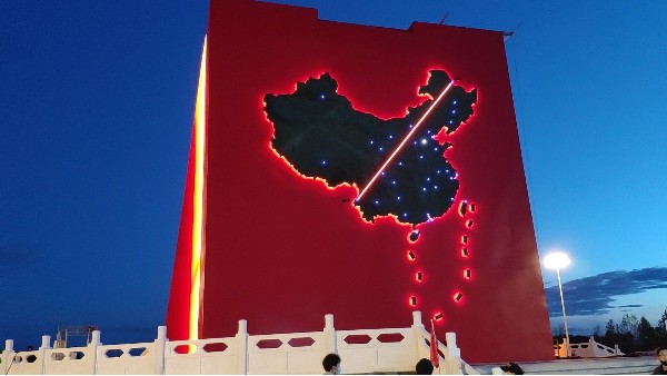 璦琿騰沖中國人口地理分界線主題公園